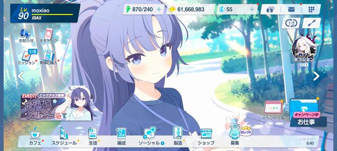 蔚蓝档案（外服）fes全带，炮姐限定全有