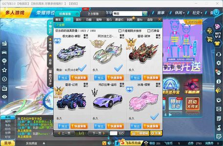 QQ飞车双S加皮肤11喷S 改装全29