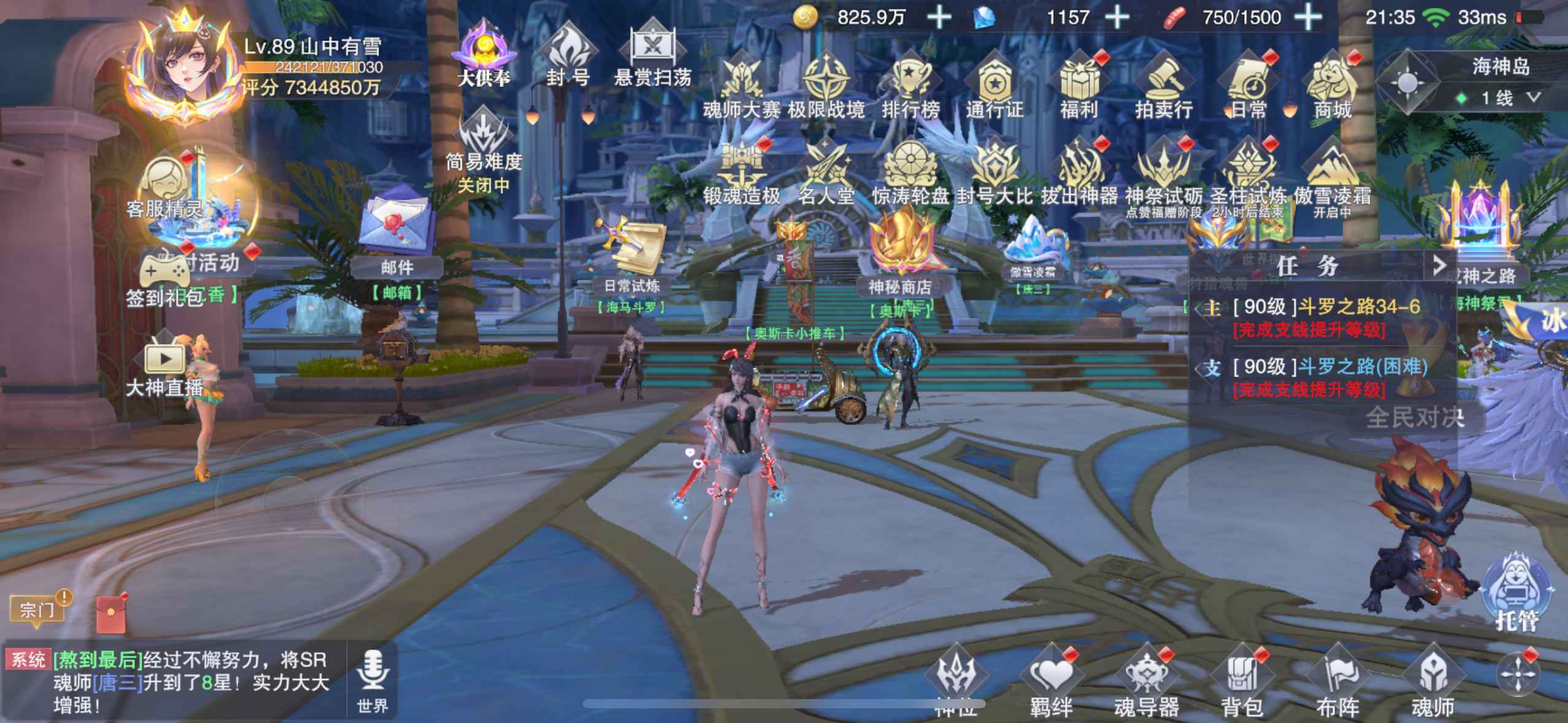 斗罗大陆：魂师对决【苹果版】【大供奉】等级89 734亿全图萝莉小舞猫皮锤三皮