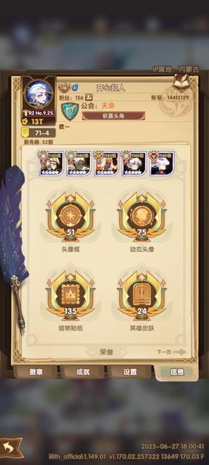 剑与远征【1140级】13t战力20sp小区霸