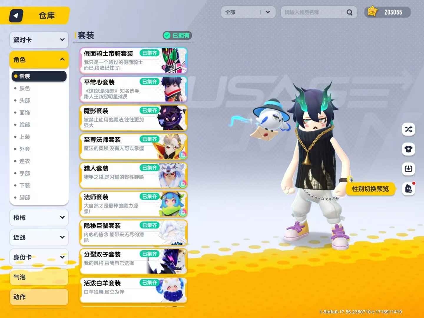 香肠派对【88级】20w美味，在榜传说3000名