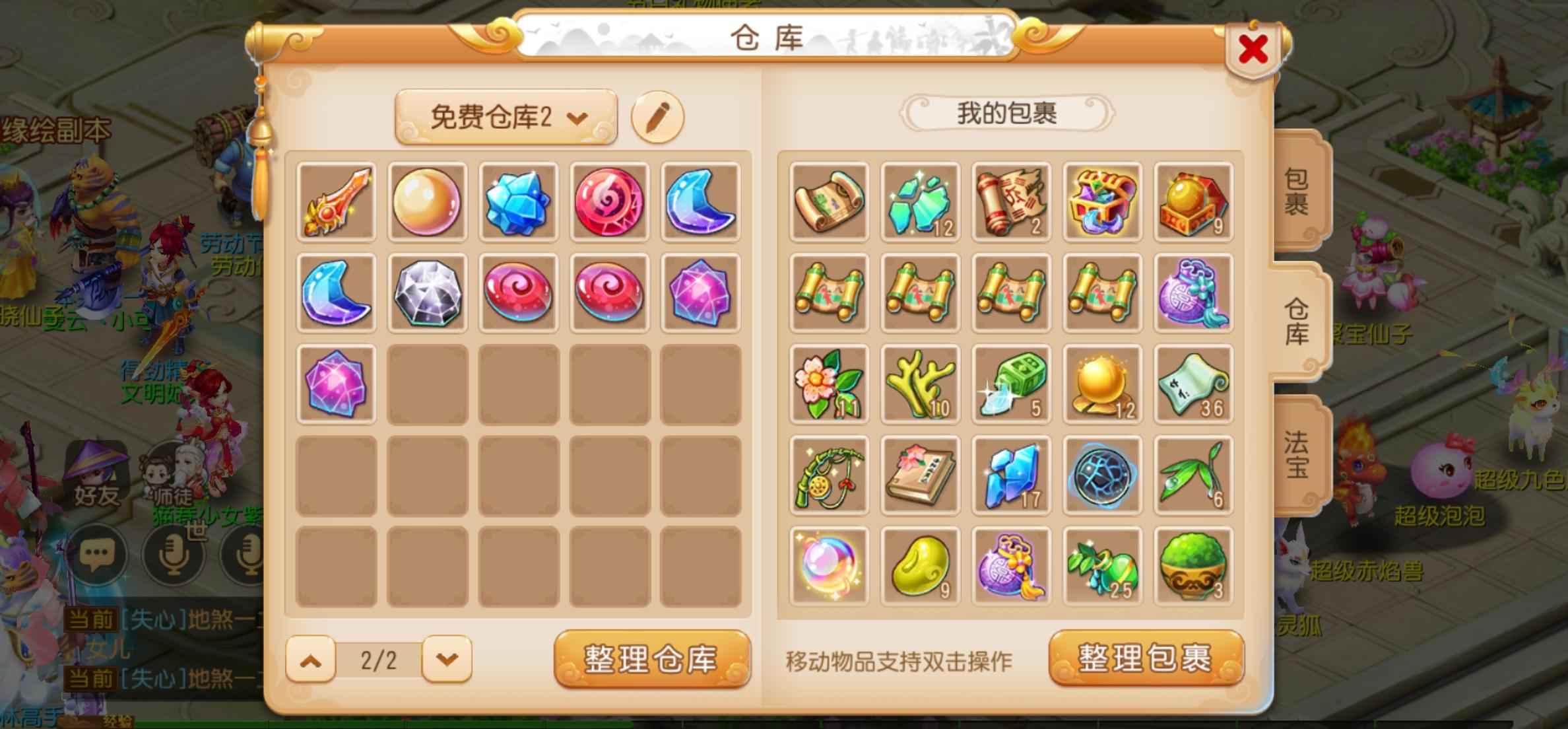 梦幻西游【1级68.逍遥生】68逍遥生，自己的号，给钱就出