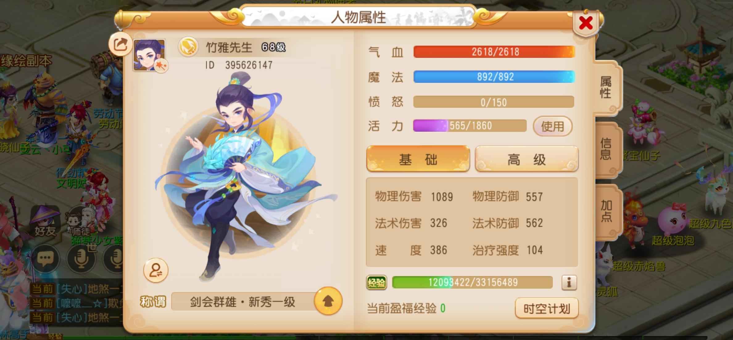 梦幻西游【1级68.逍遥生】68逍遥生，自己的号，给钱就出