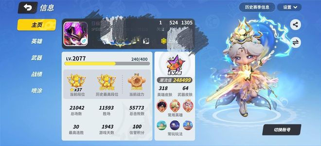 奇葩战斗家四神话一圣歌500扭蛋币