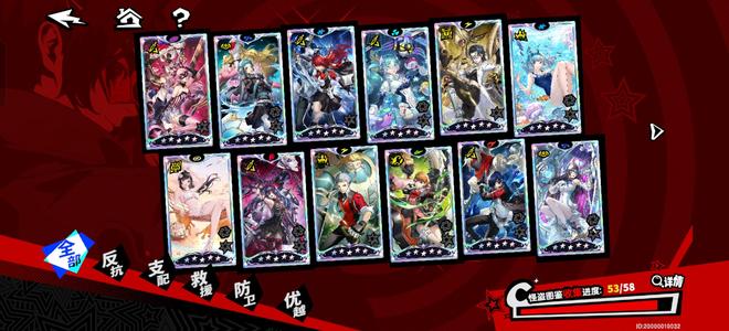 女神异闻录：夜幕魅影图鉴多专武多转移号安全