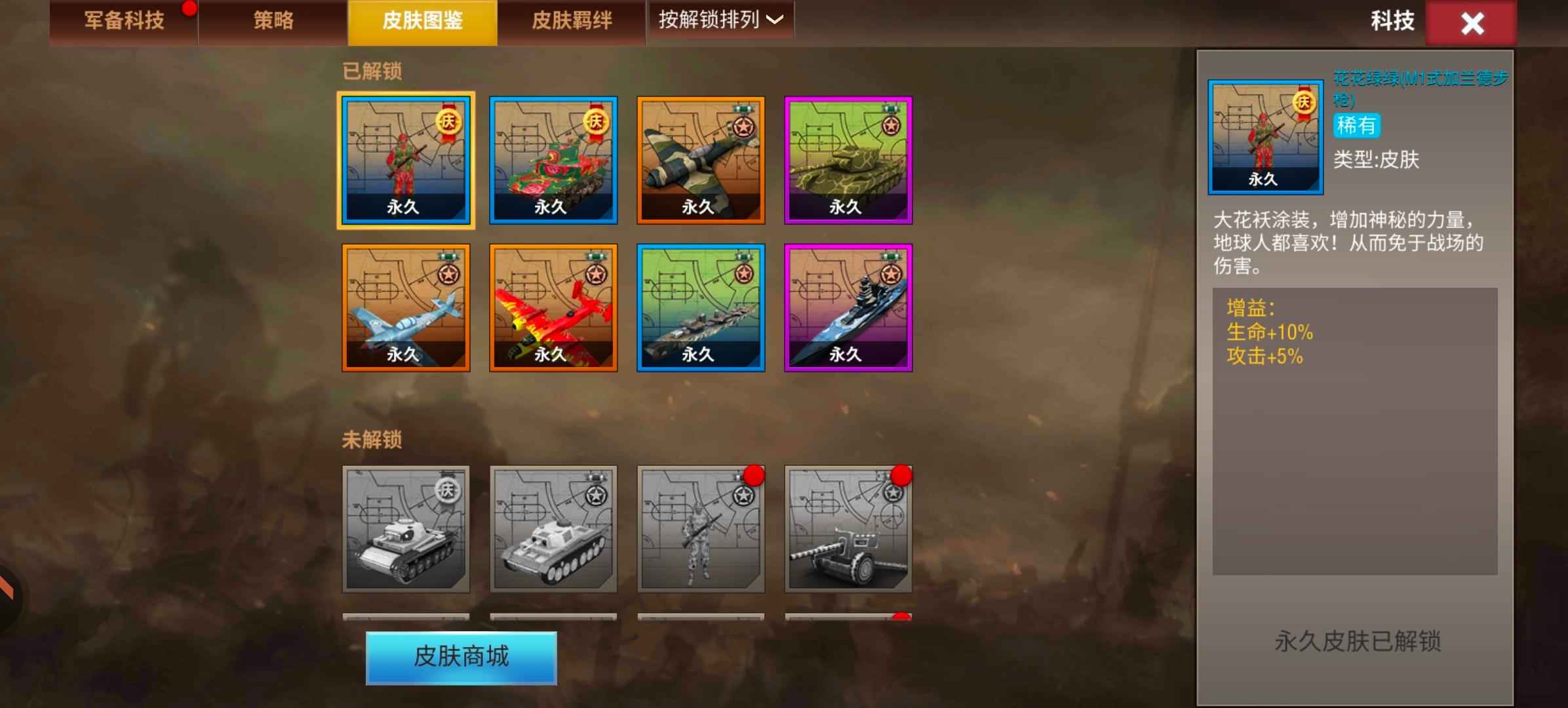 二战风云2【准将3黄金1战绩】小陆和大空