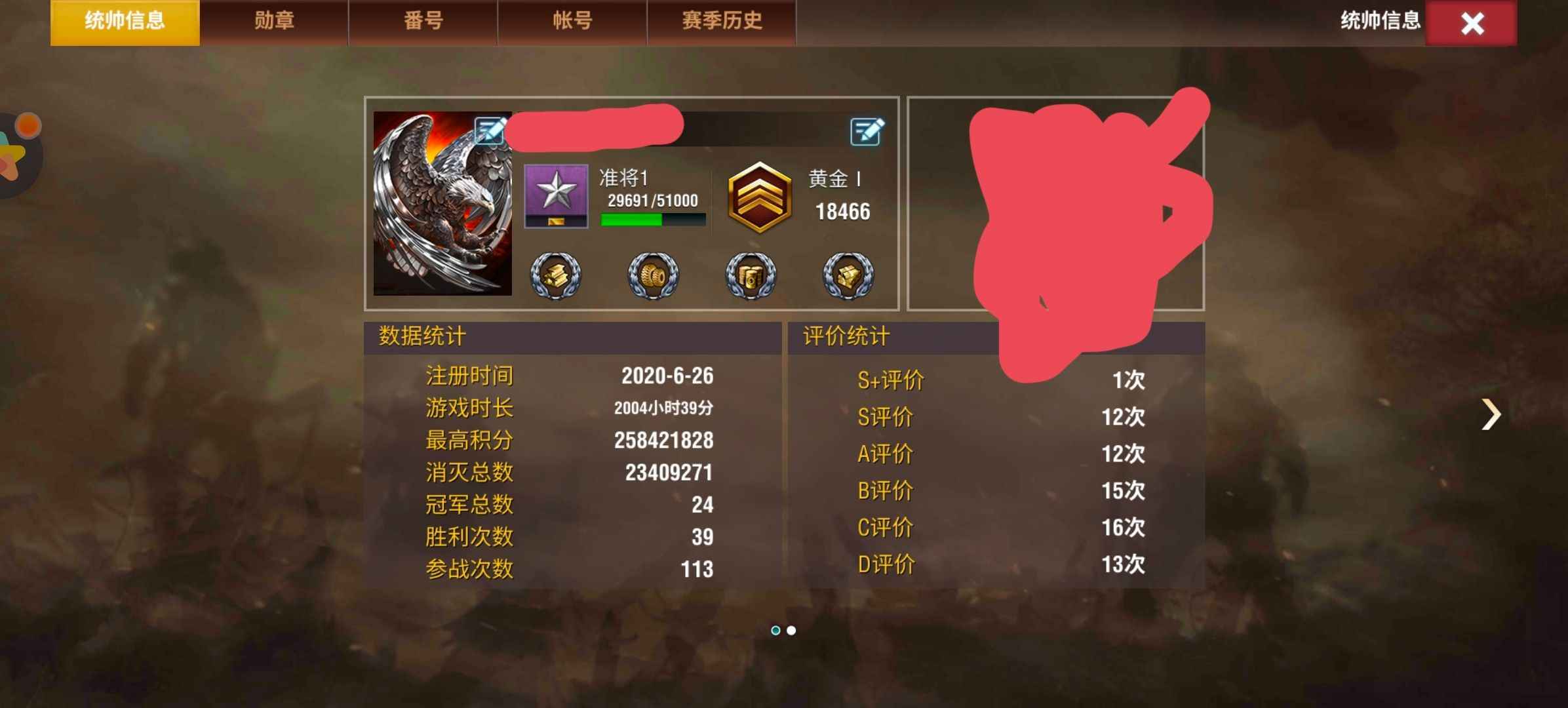 二战风云2【准将1黄金1战绩】小小的陆军