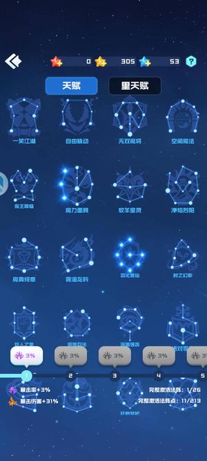 球球英雄【12级】小金刚，9无限11魔力11圣