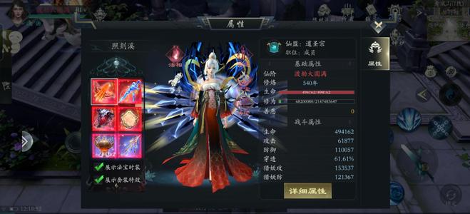 问山海【9,9999级】Tap账号-跨二-双帝六神剑仙