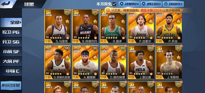最强NBA球星自行看，资源号金币接近无限