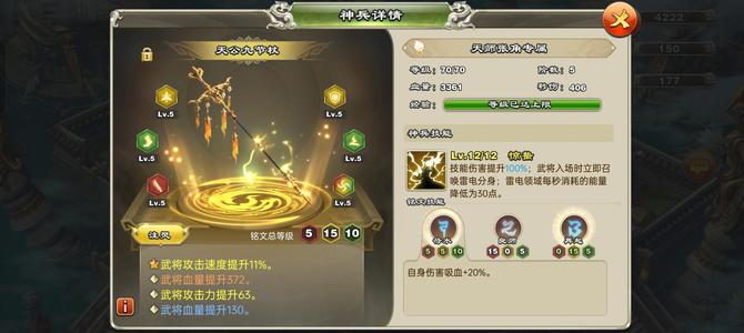 君临天下手游【140级】极品金角七扇，12星战魂无敌