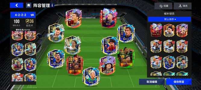 绿茵信仰主力替补全部全三，上手即玩。