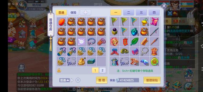 梦想世界3D【165级】满级大号，