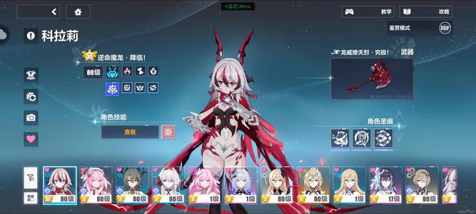 崩坏3ss龙科星爱薇塔瑟莉姆星琪毕业