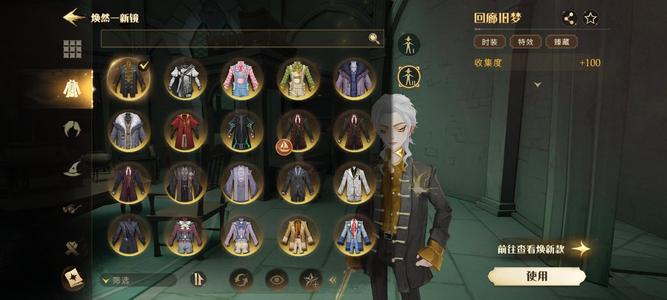 哈利波特：魔法觉醒【113级】蛇男开服号，10个光效绝版魔杖