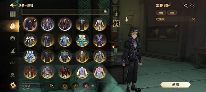 哈利波特：魔法觉醒【113级】五万小丑三万睡衣，精致38