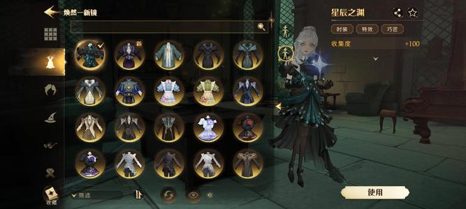 哈利波特：魔法觉醒接近9收，198套星辰，火龙