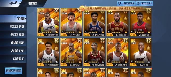 最强NBA天字一号双区一共20多点券