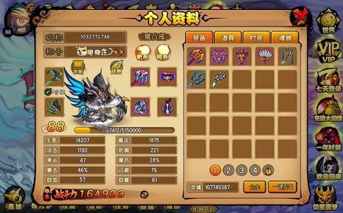 造梦西游4【88级】六级狗永久阴阳鱼纹起步号