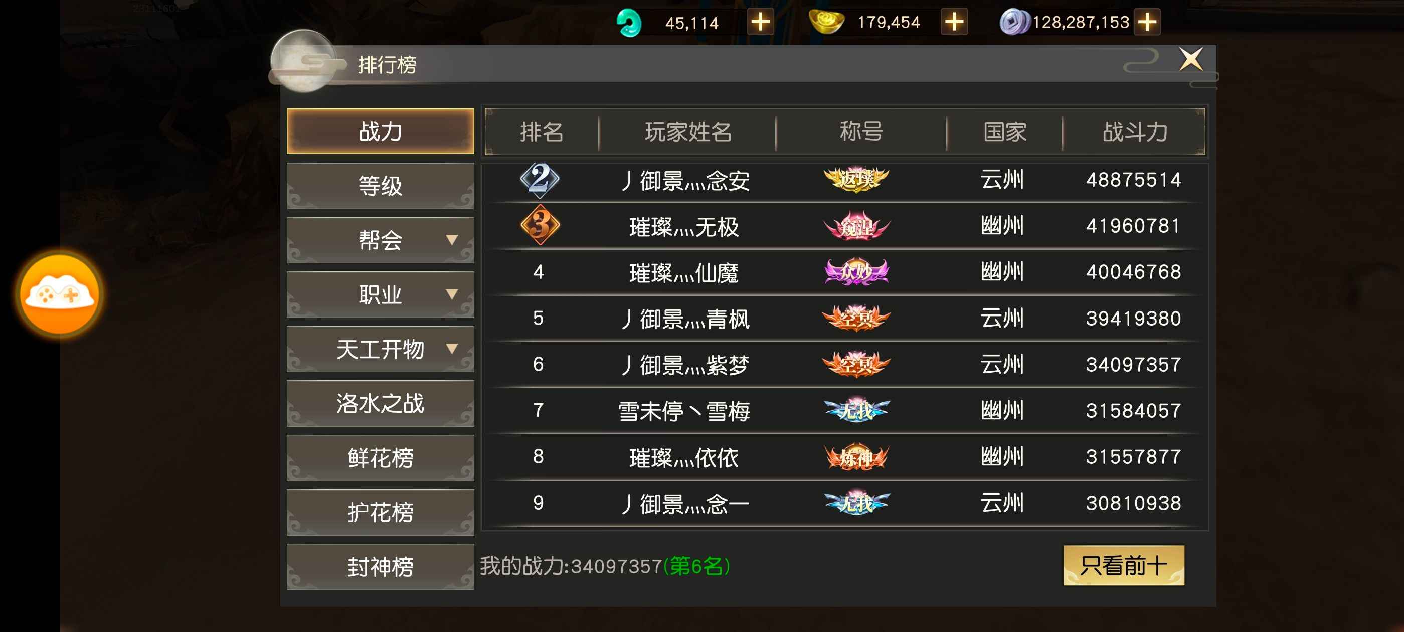 远征手游【424级】没时间玩了！