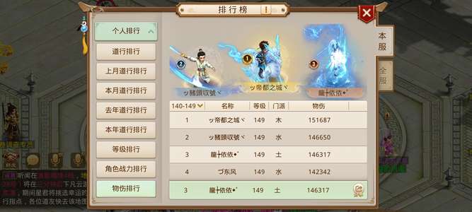 问道87混天，改8暴力8加1双神兽