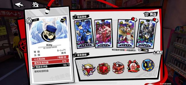 女神异闻录：夜幕魅影满配置高练度明智吾郎 