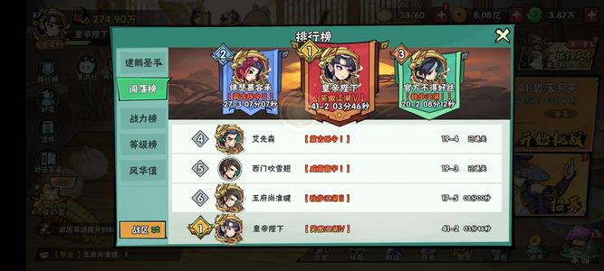 武侠大明星【87级】新服充值一万多一直榜一