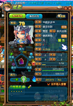 QQ三国79JS中高配号
