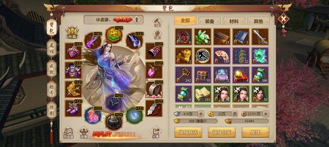 天龙八部手游（腾讯版）【99级峨嵋】持续更新中，细节号