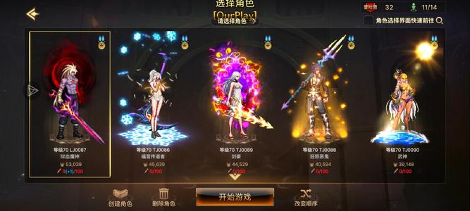 DNF手游（韩服）5.3红眼强16三套透明天空