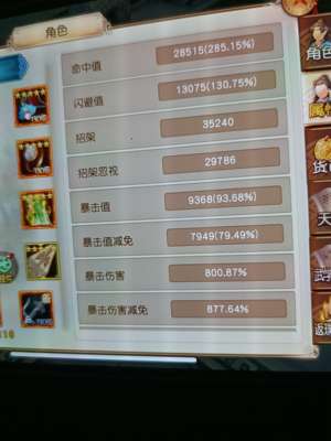 九阴实战号没什么虚战