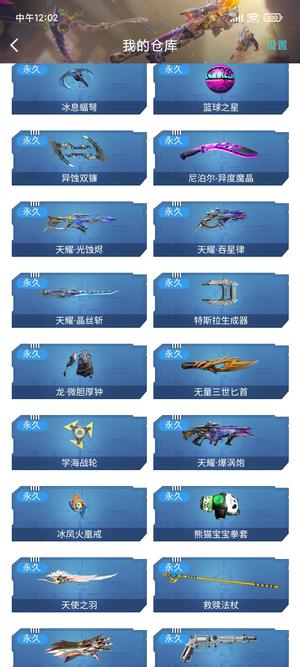 逆战便宜出天耀套，原子力量等自玩号