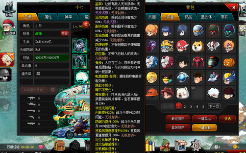 爆枪突击（网页版）爆枪无限战力全满配顶级开局号