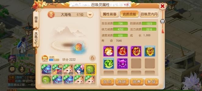 梦幻西游（手游）【69级,月宫】高伤害物理，五六随意打