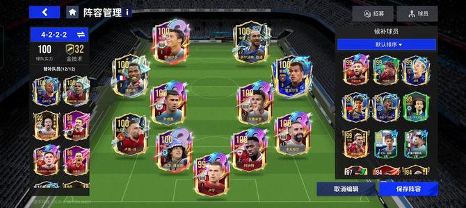 绿茵信仰【60级】13个100