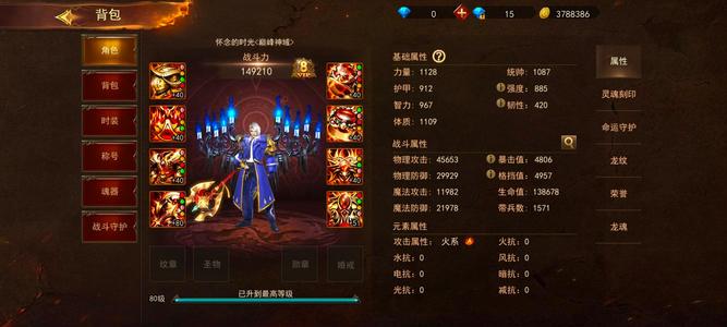 神曲H5【80级】不玩小号出了