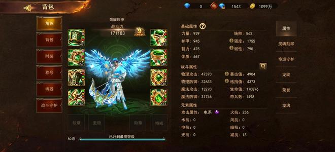 神曲H5【80级】死绑不玩的带三小号