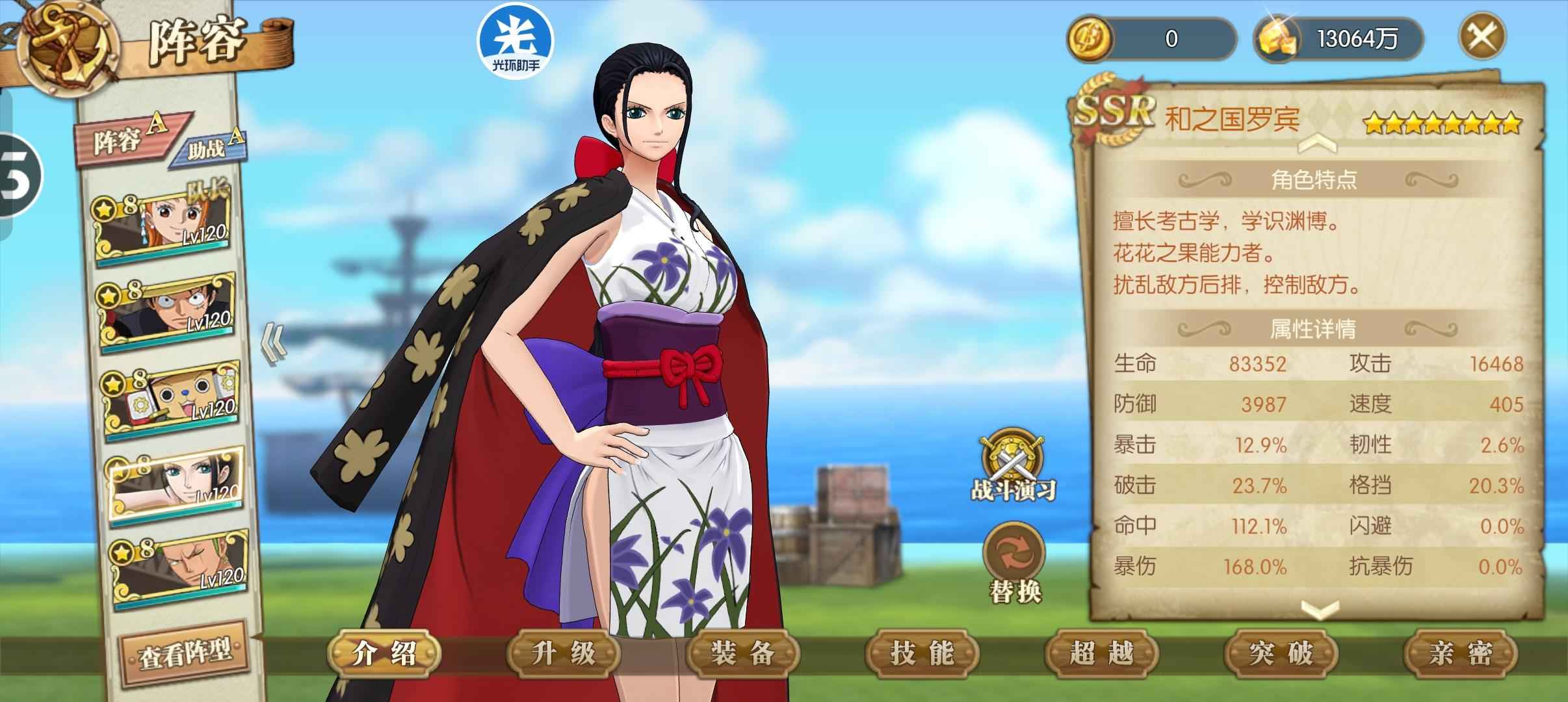 航海王：燃烧意志【120级】国家队，资源多多