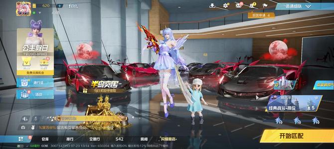 荒野行动殿堂凤凰枪3级殿堂级车