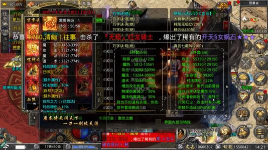 怒火一刀之刀刀暴击【450级】怒火一刀17转1060万战力号