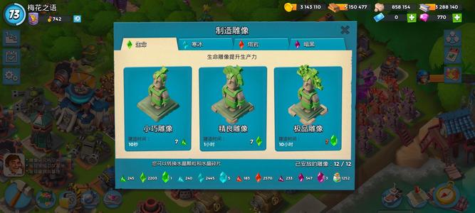 海岛奇兵【73级】不想玩了微信号一起出最低400