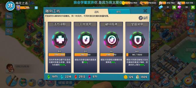 海岛奇兵【73级】差不多满本了，还有1300能量