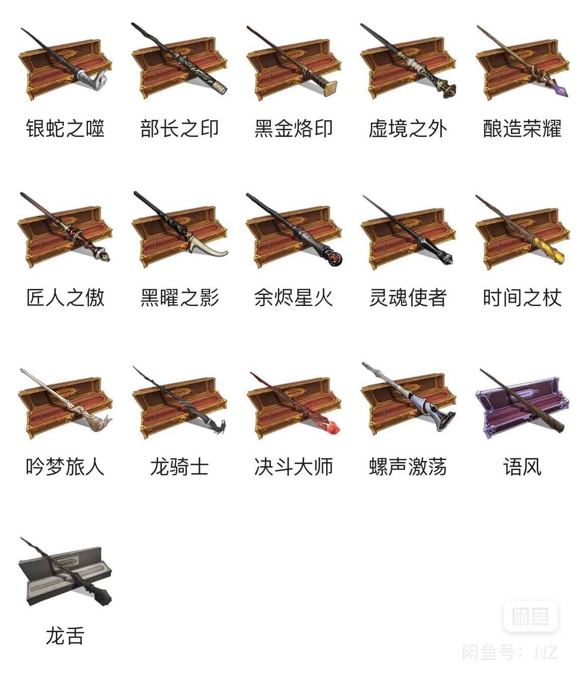 哈利波特：魔法觉醒【苹果版】【117级】男号，格兰芬多，可升117，