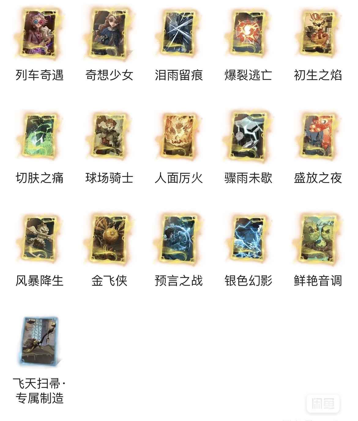 哈利波特：魔法觉醒【苹果版】【117级】男号，格兰芬多，可升117，