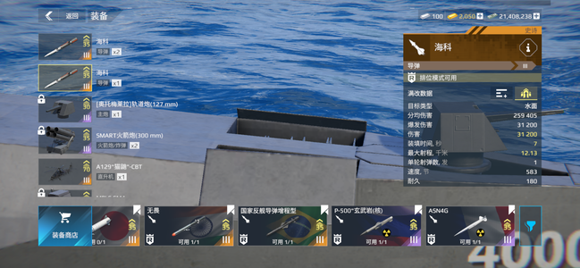 现代战舰：在线海战（外服）一堆抽奖导弹还有两个排位船