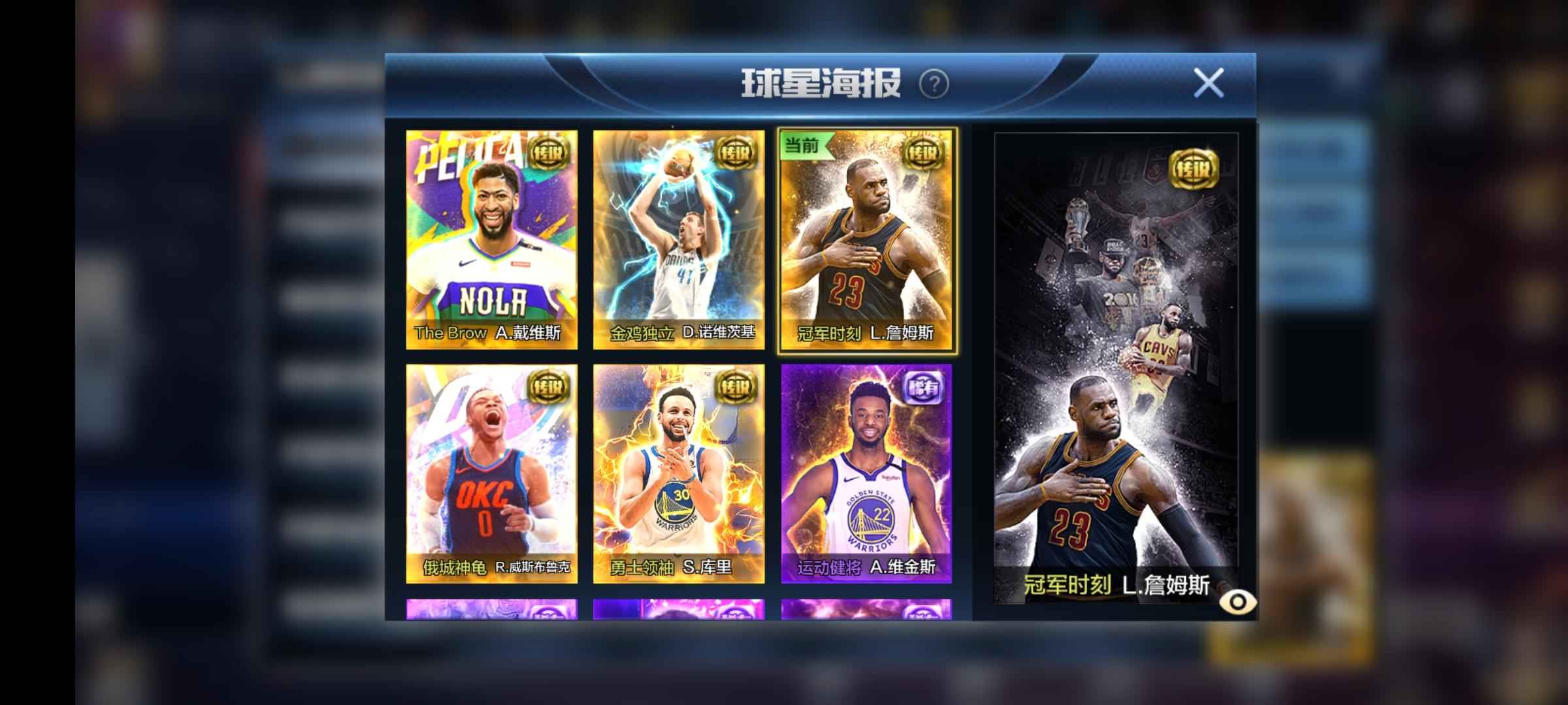 最强NBA【50级】可以二次！有28个5星球星！！