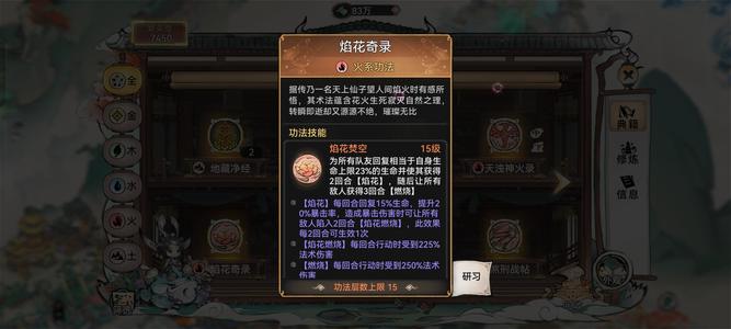 最强祖师最强祖师极品号