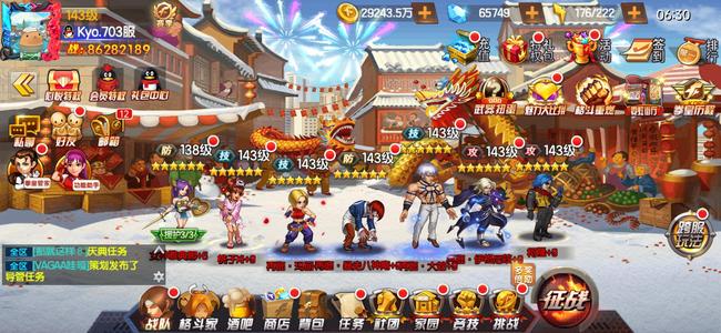 拳皇98终极之战OL拳皇吃鸡王者飞车一体号可小刀