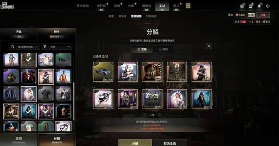 绝地求生（PUBG）豪华布加迪跑车图纸权志龙aug