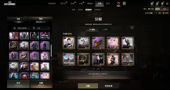 绝地求生（PUBG）极品女团宁宁烟雾弹烟枪